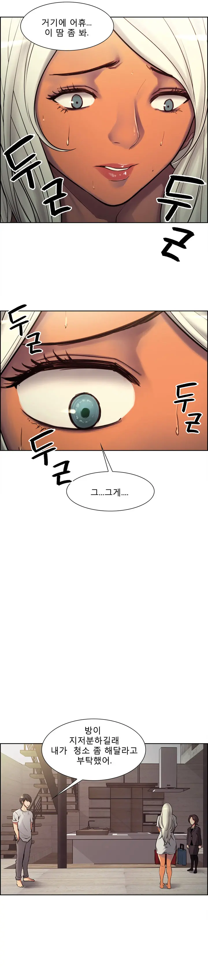 웹툰 이미지 103