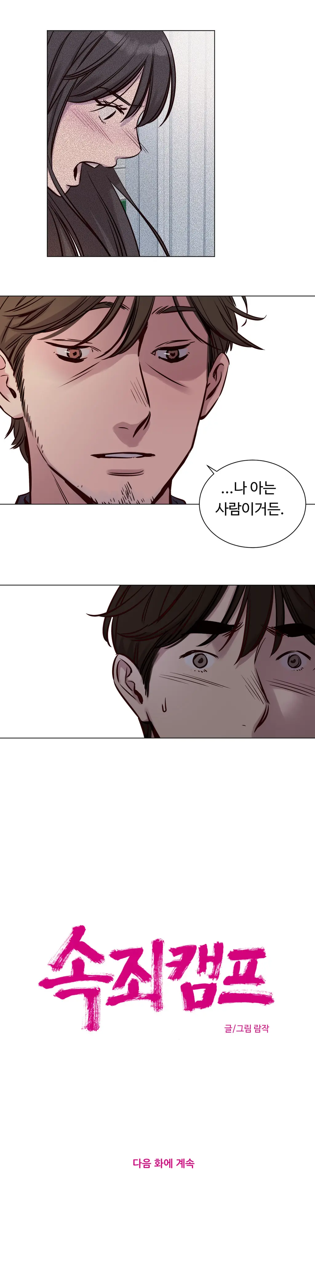 웹툰 이미지 482