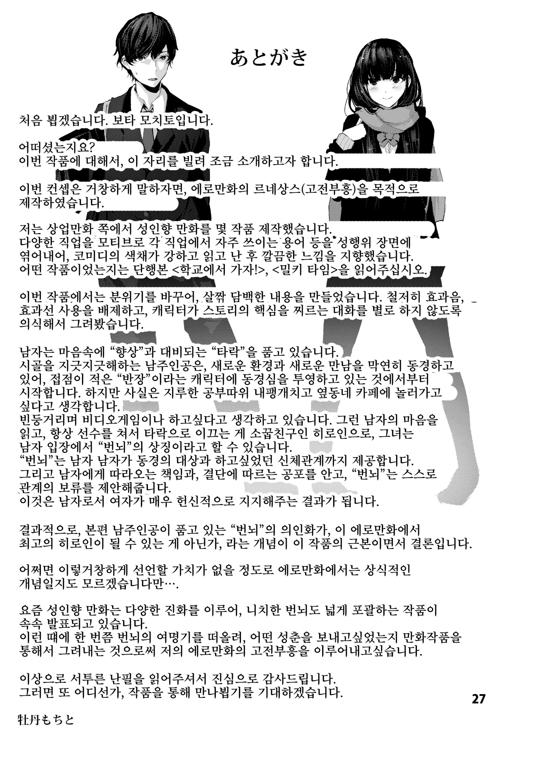 웹툰 이미지 27