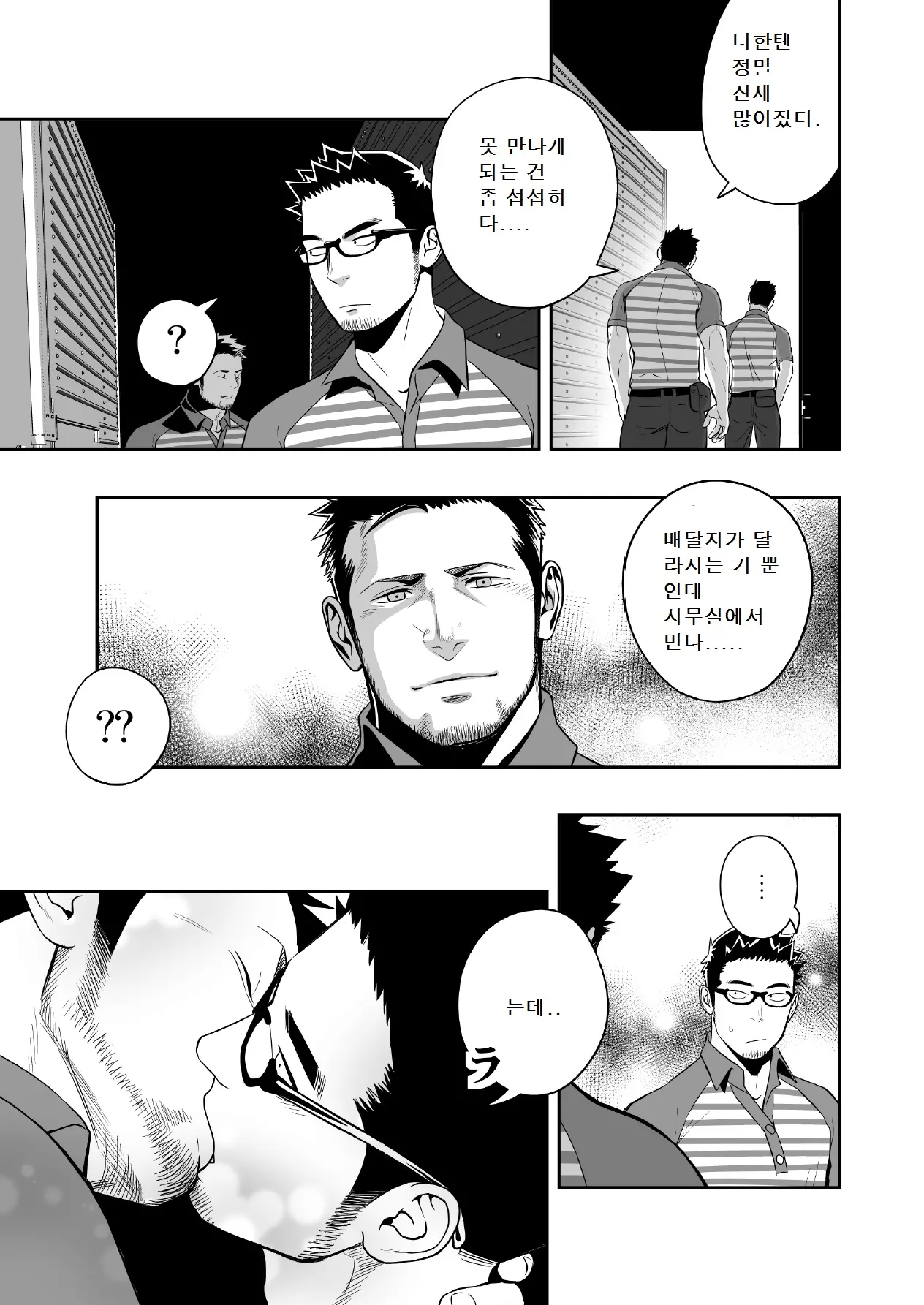 웹툰 이미지 11