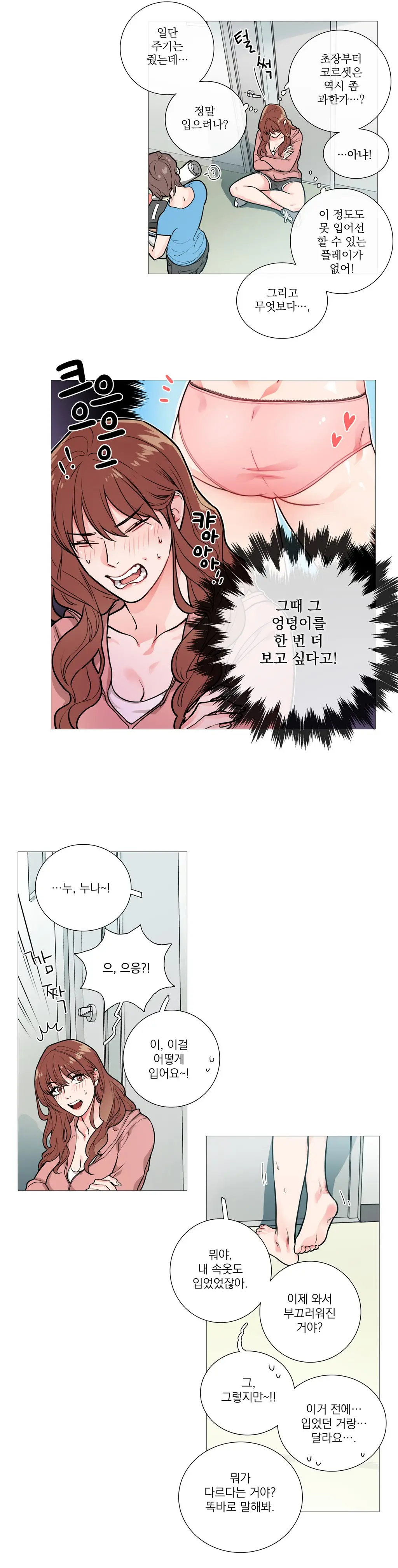 웹툰 이미지 204