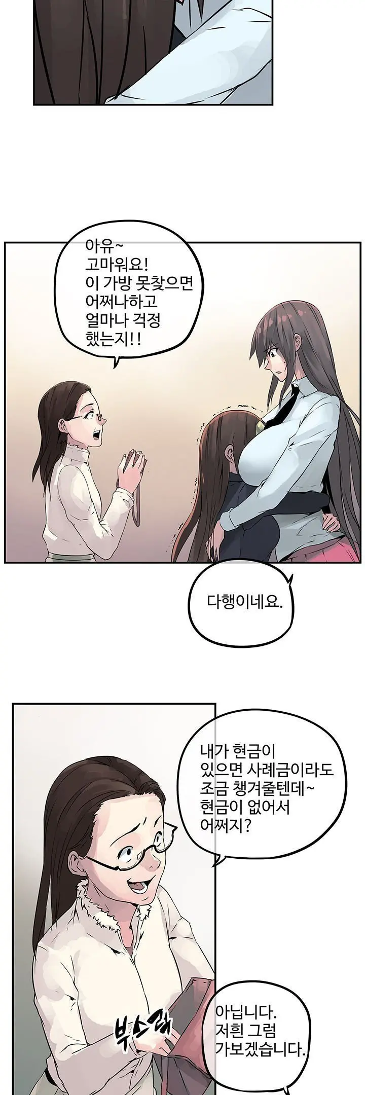 웹툰 이미지 50