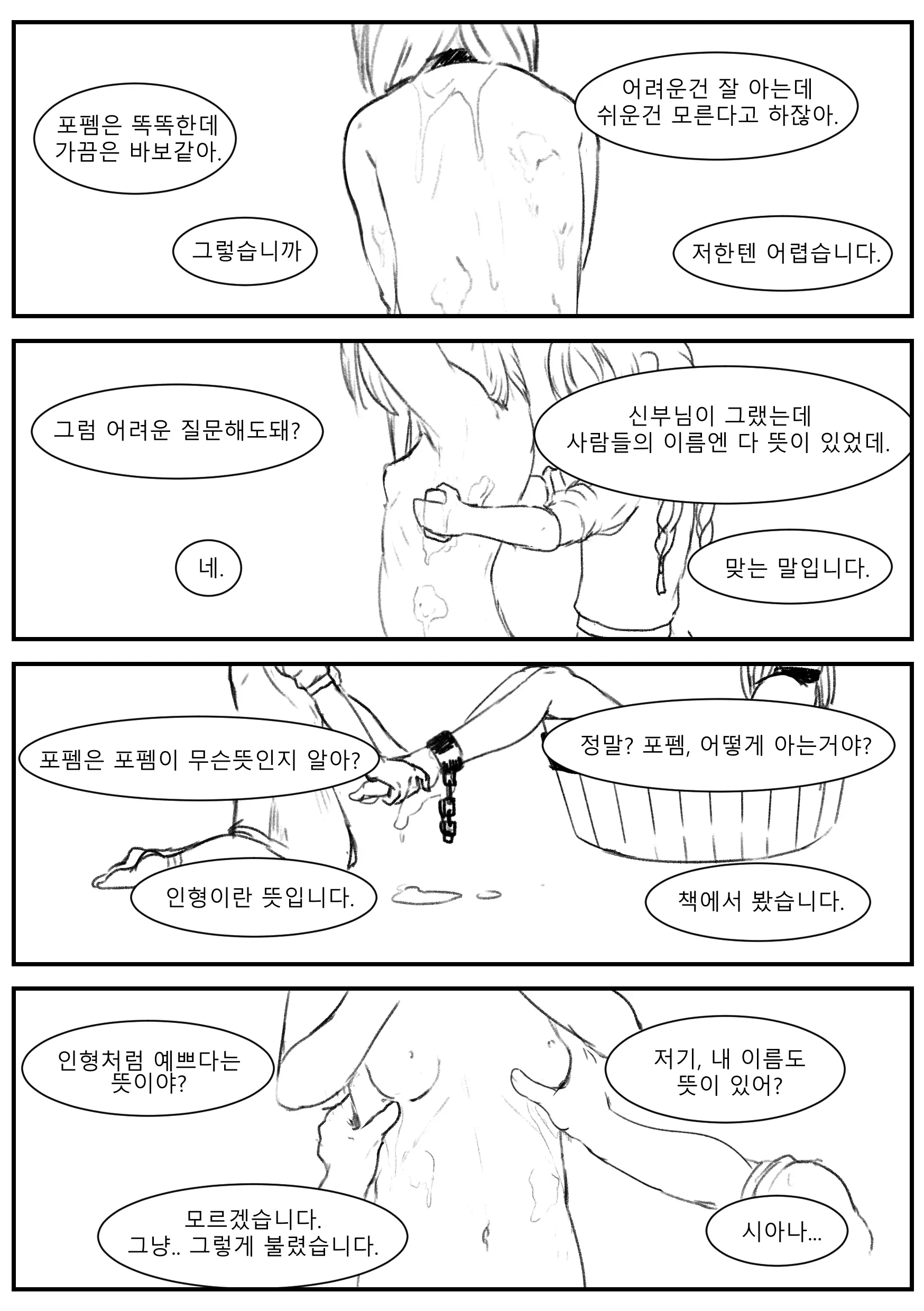 웹툰 이미지 13