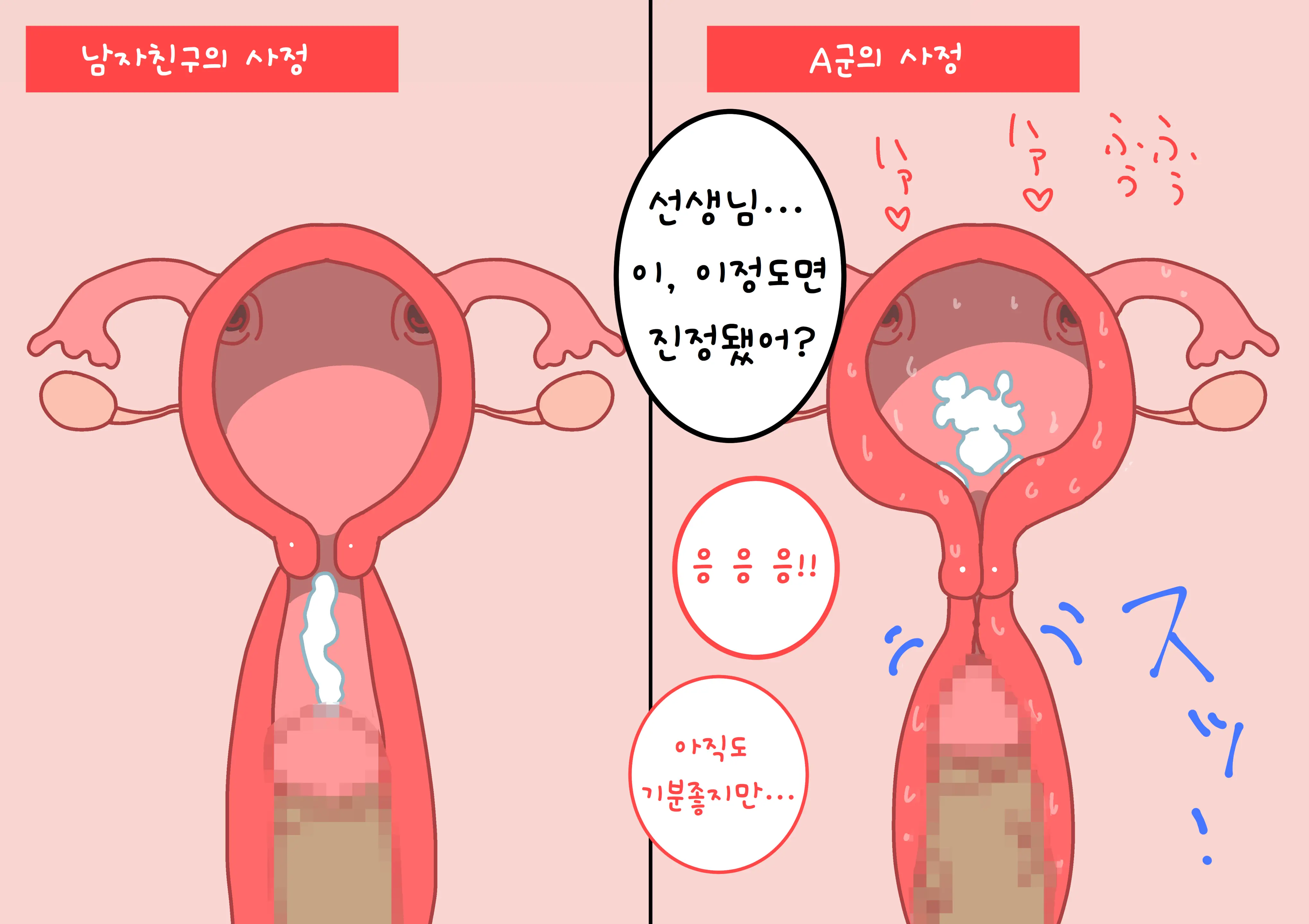 웹툰 이미지 85