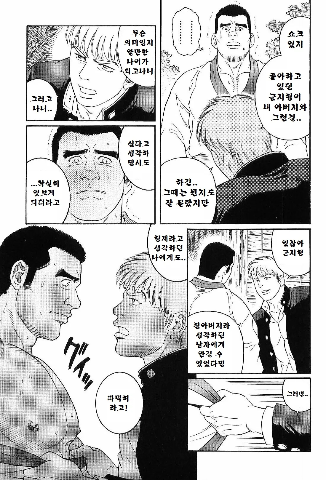 웹툰 이미지 37