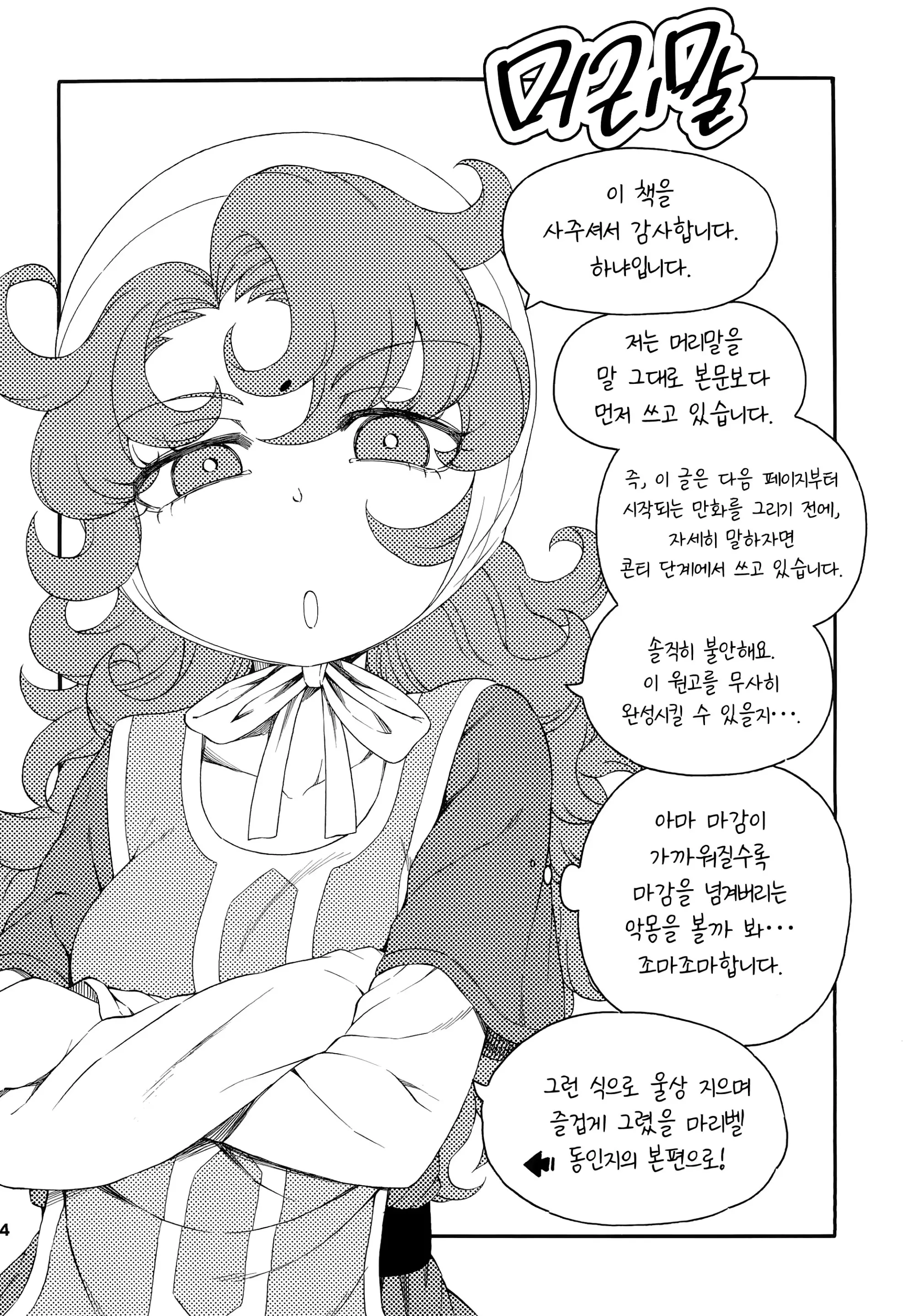 웹툰 이미지 3