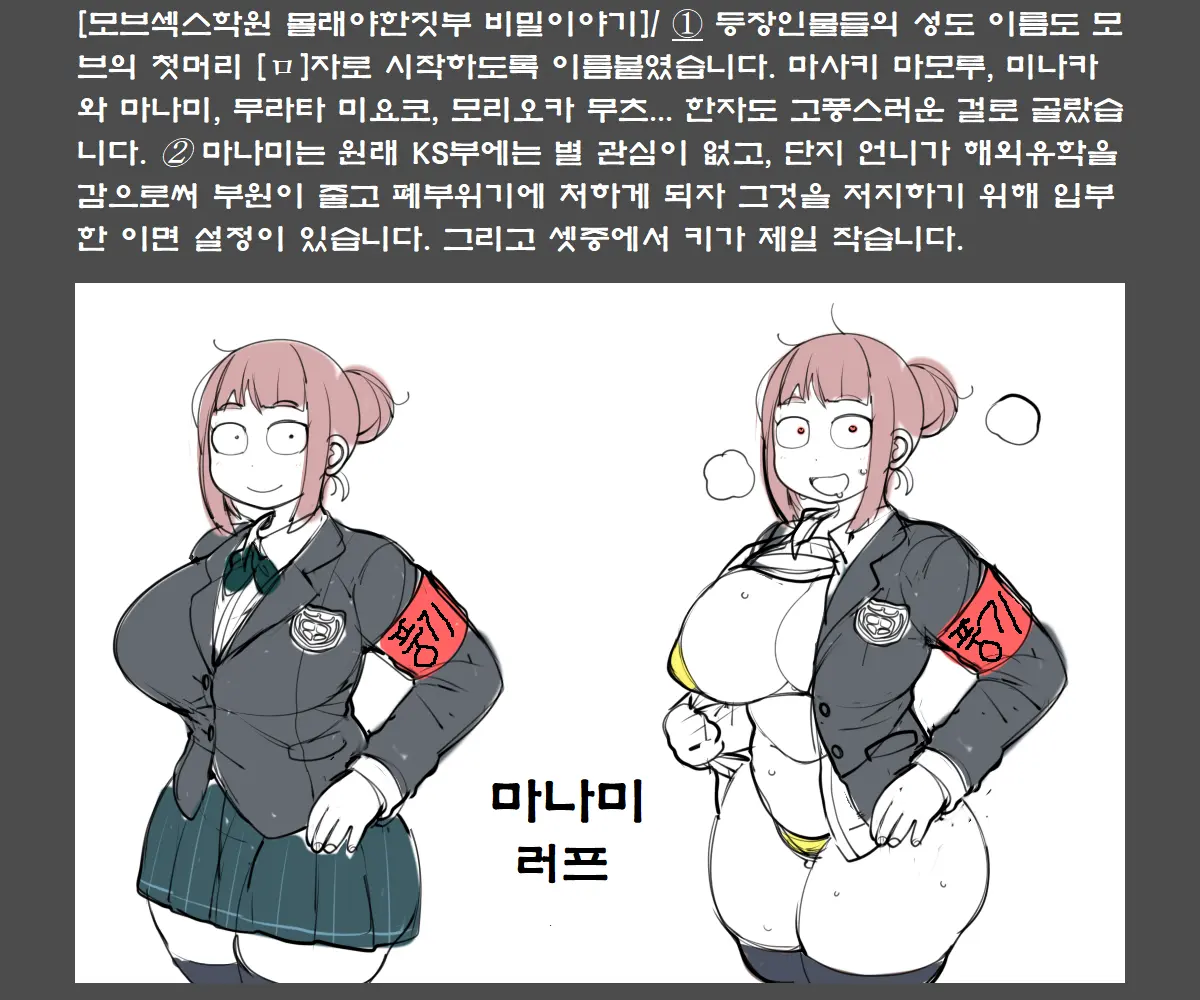 웹툰 이미지 164