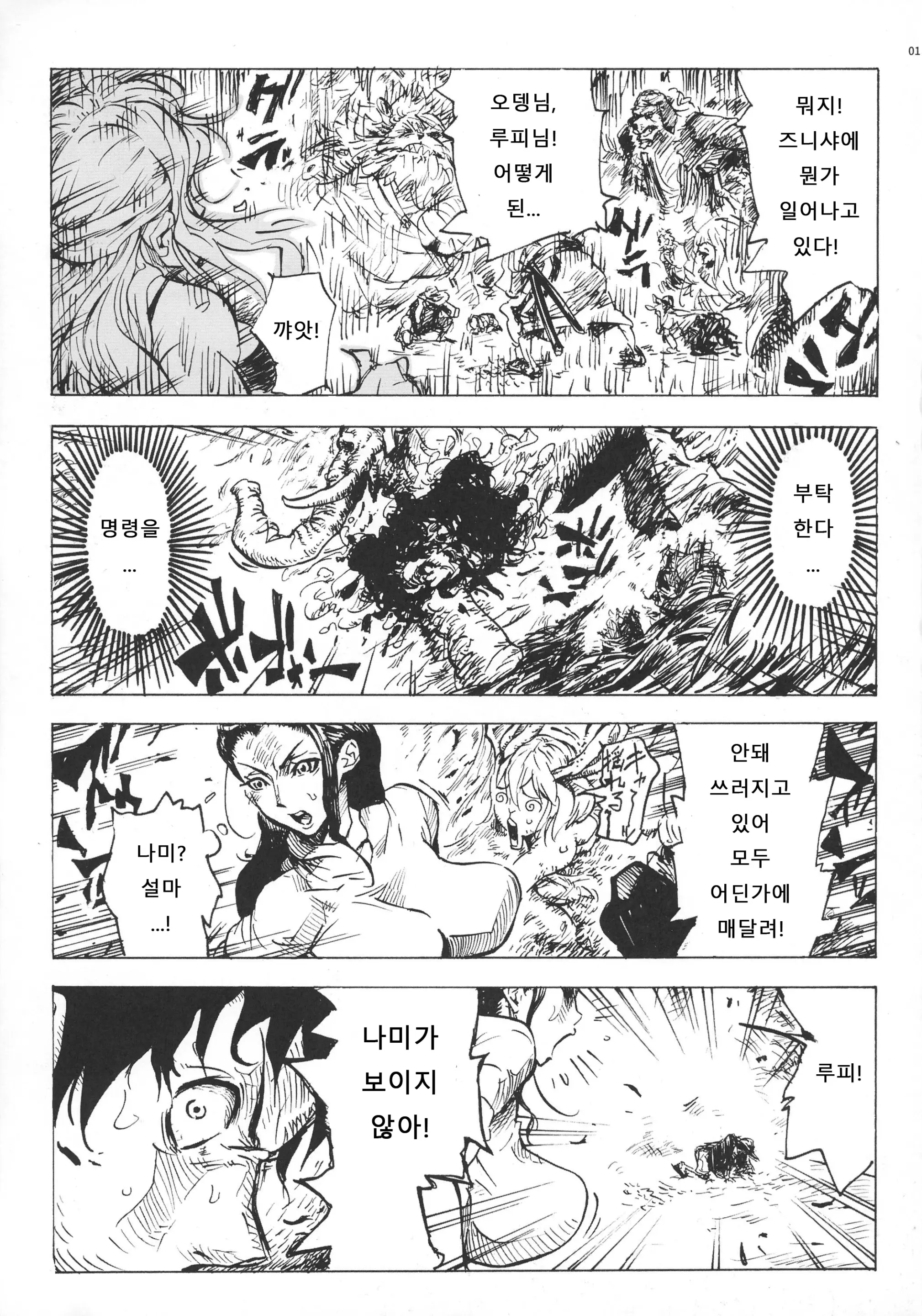 웹툰 이미지 2
