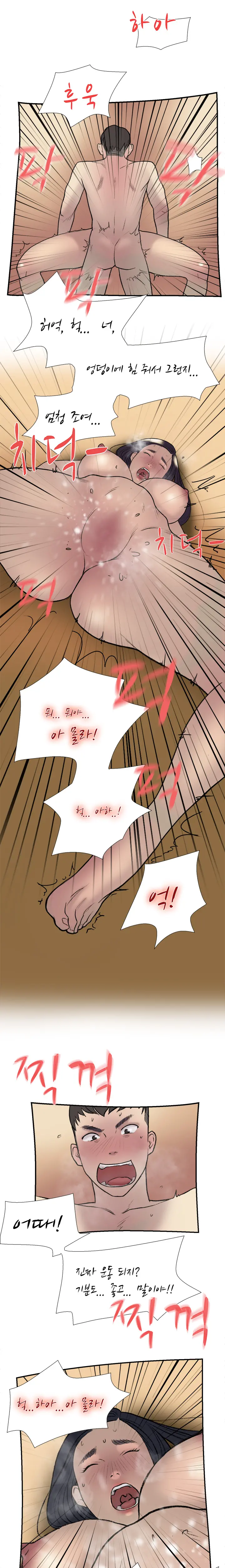 웹툰 이미지 318