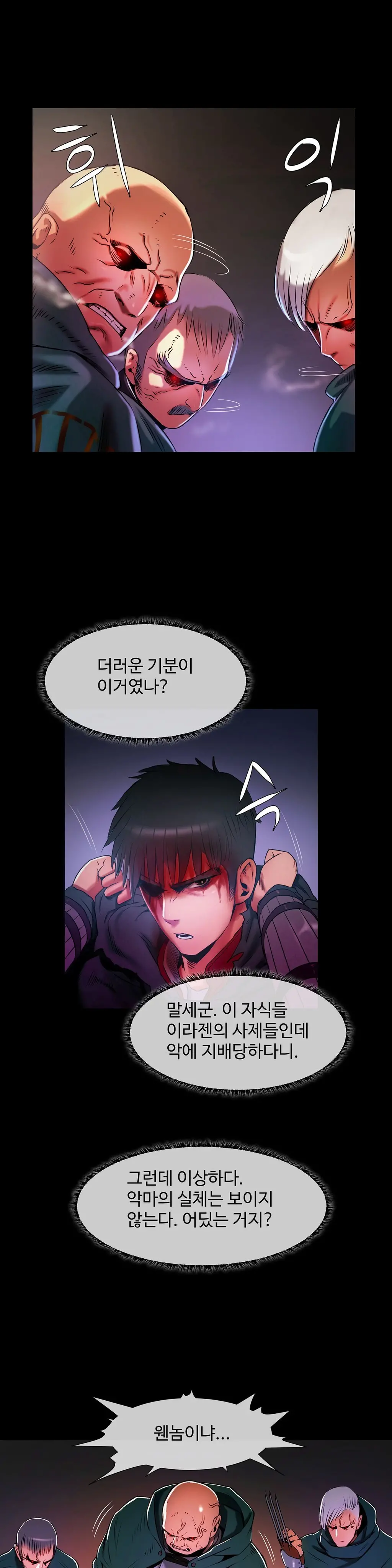 웹툰 이미지 133