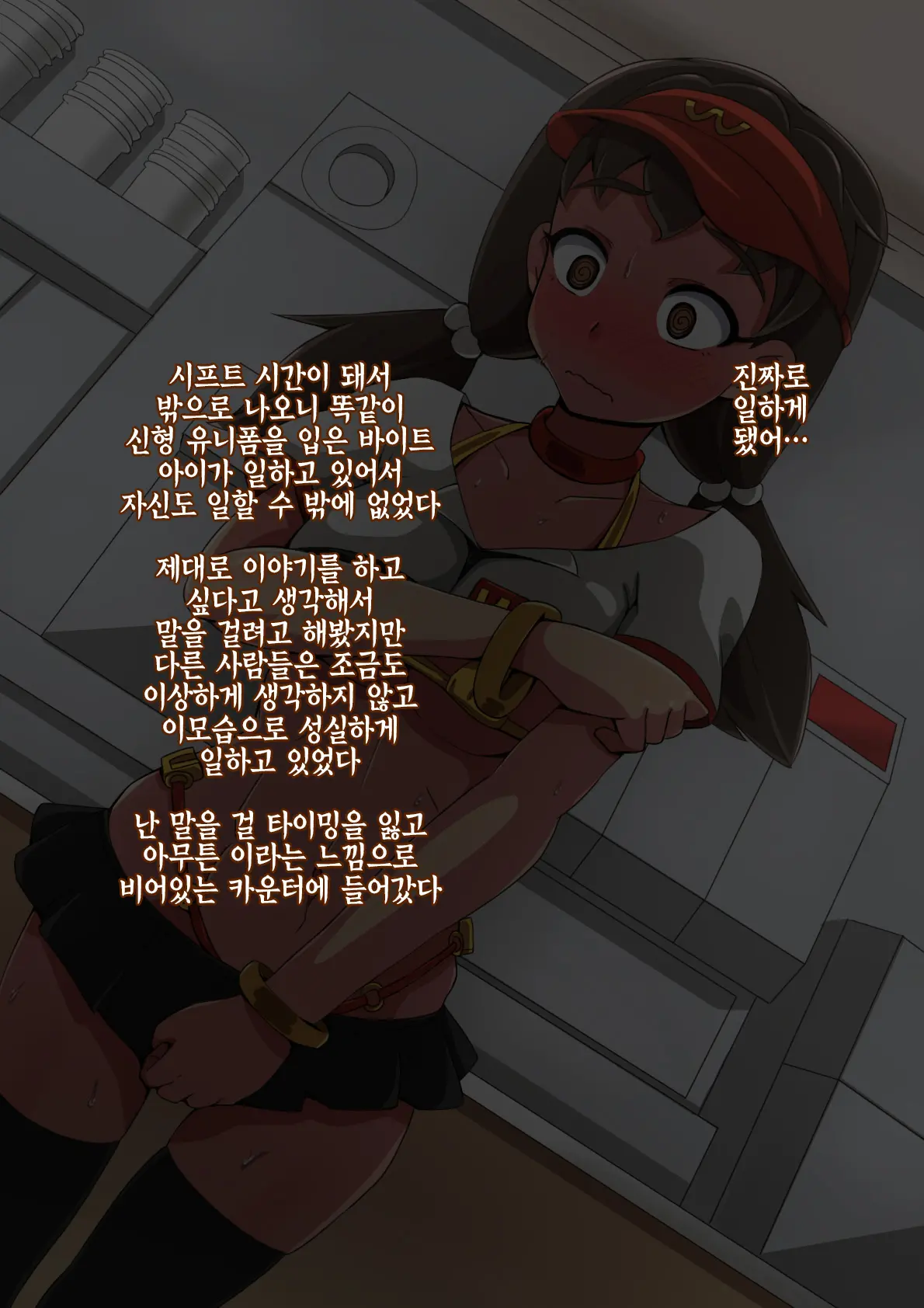 웹툰 이미지 8