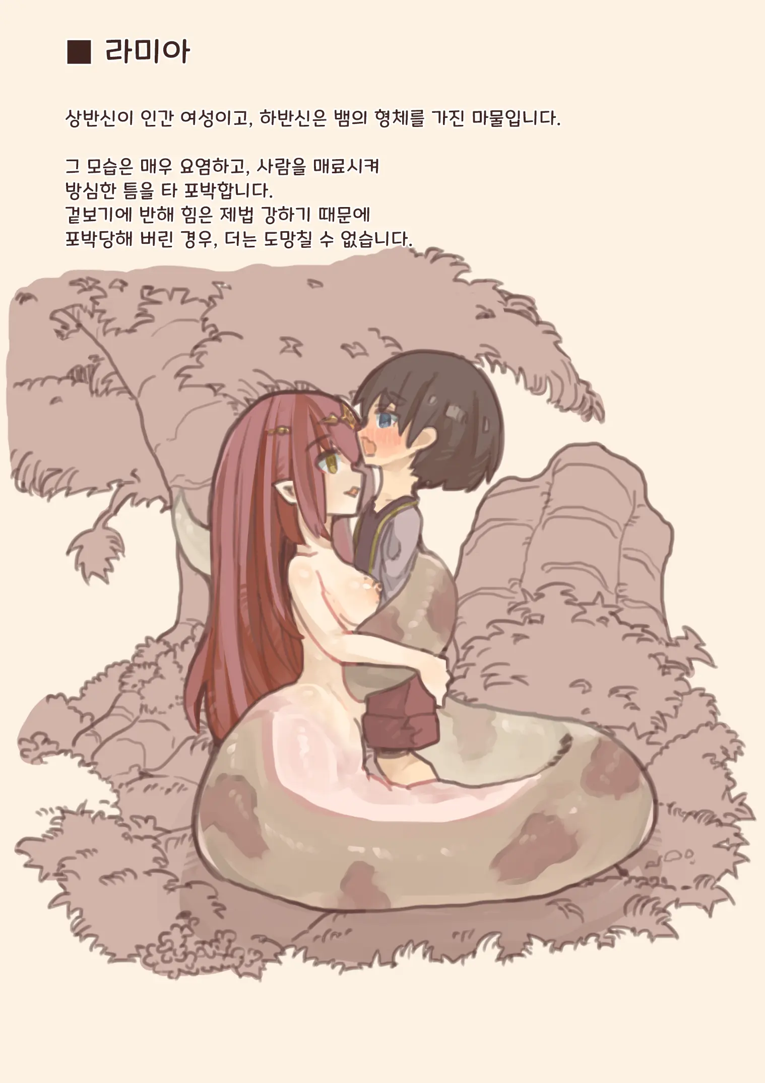 웹툰 이미지 1