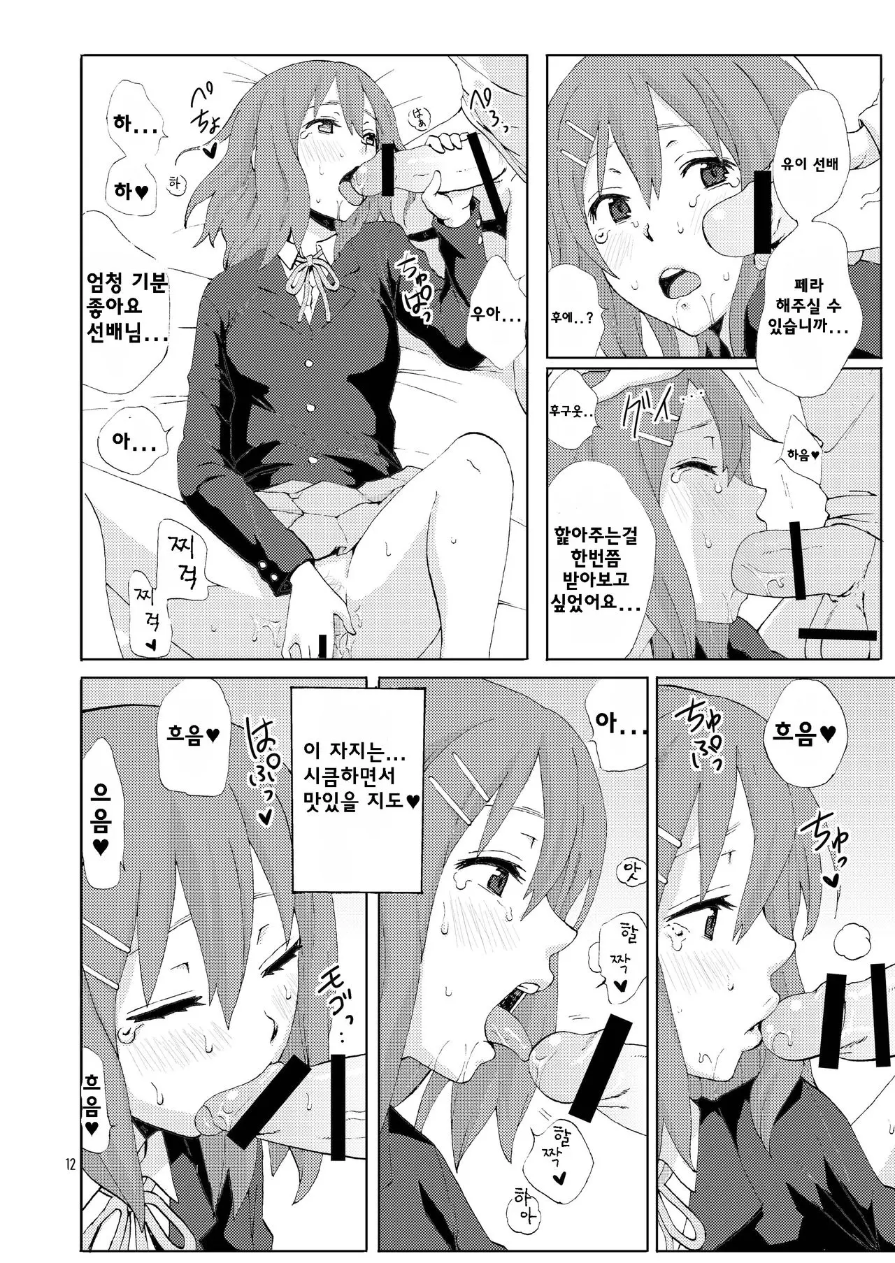 웹툰 이미지 12