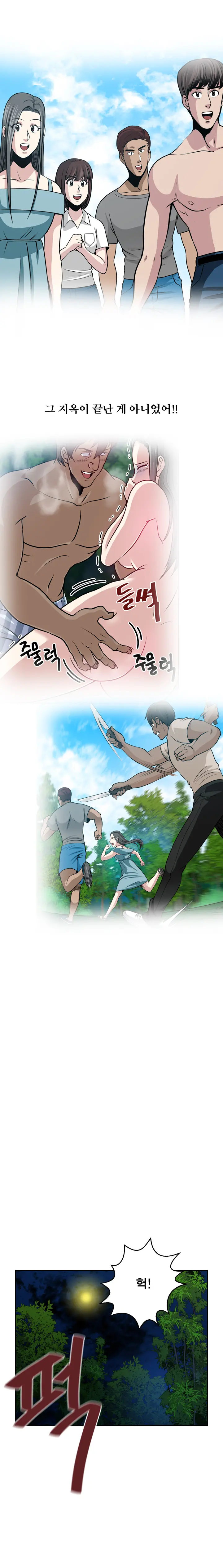 웹툰 이미지 478