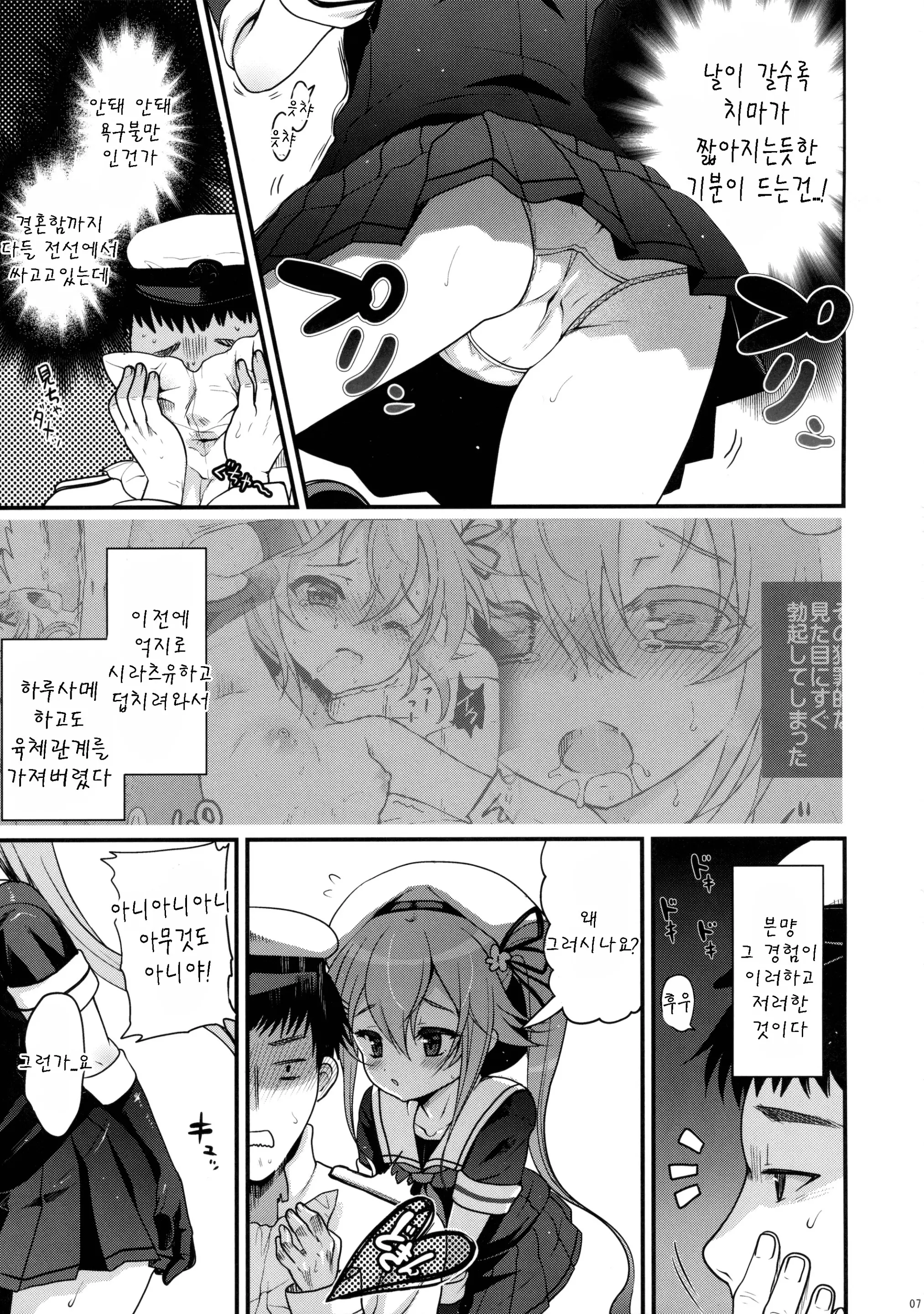 웹툰 이미지 6