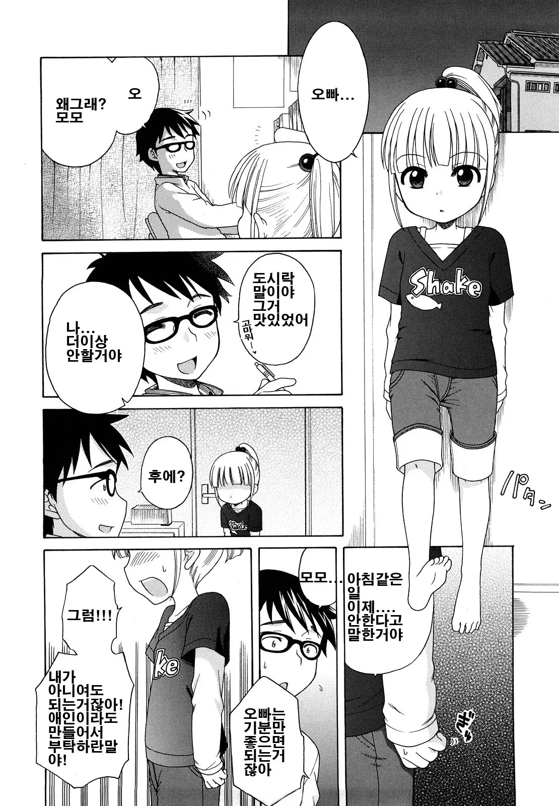 웹툰 이미지 143
