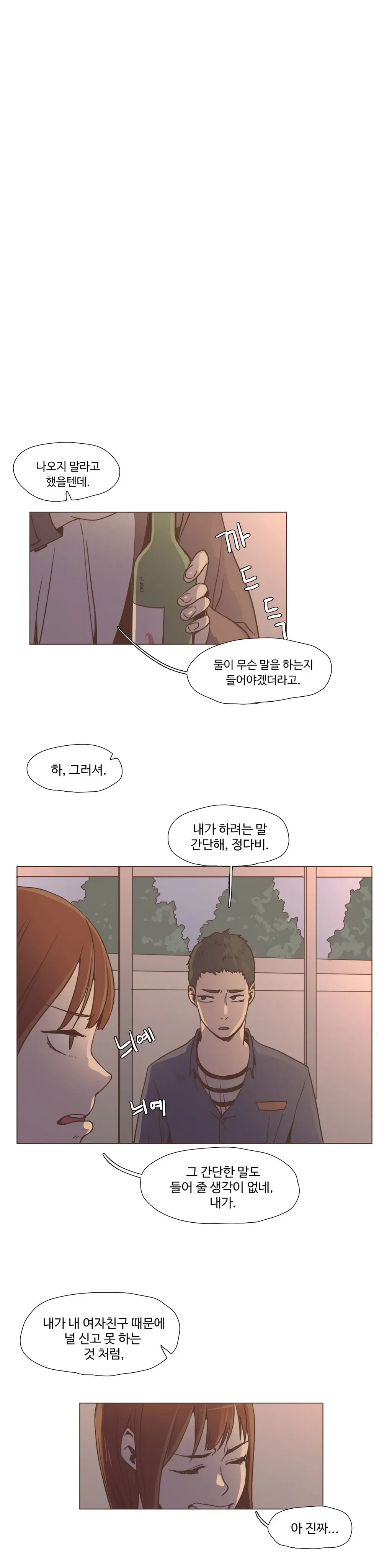 웹툰 이미지 132