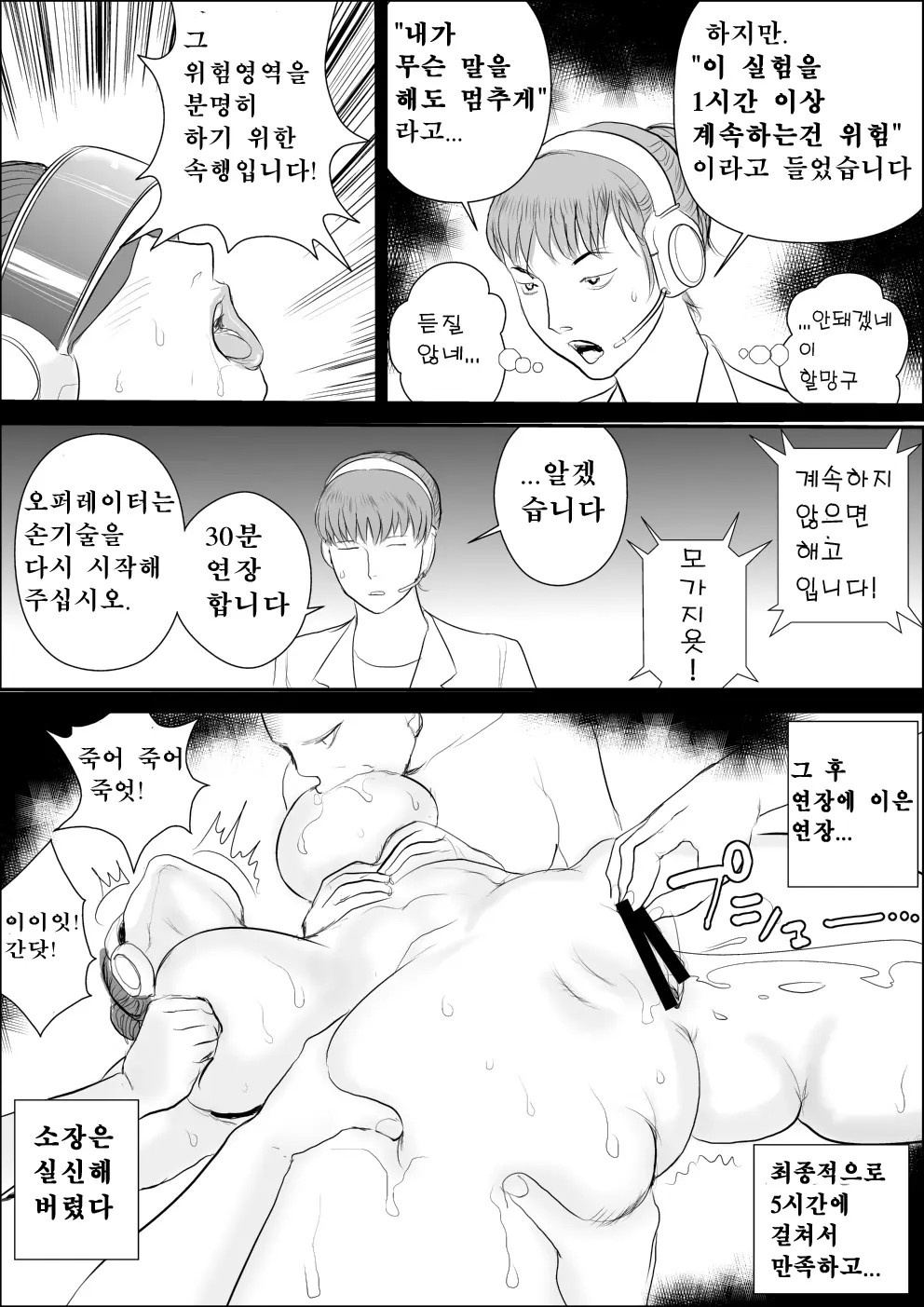 웹툰 이미지 14