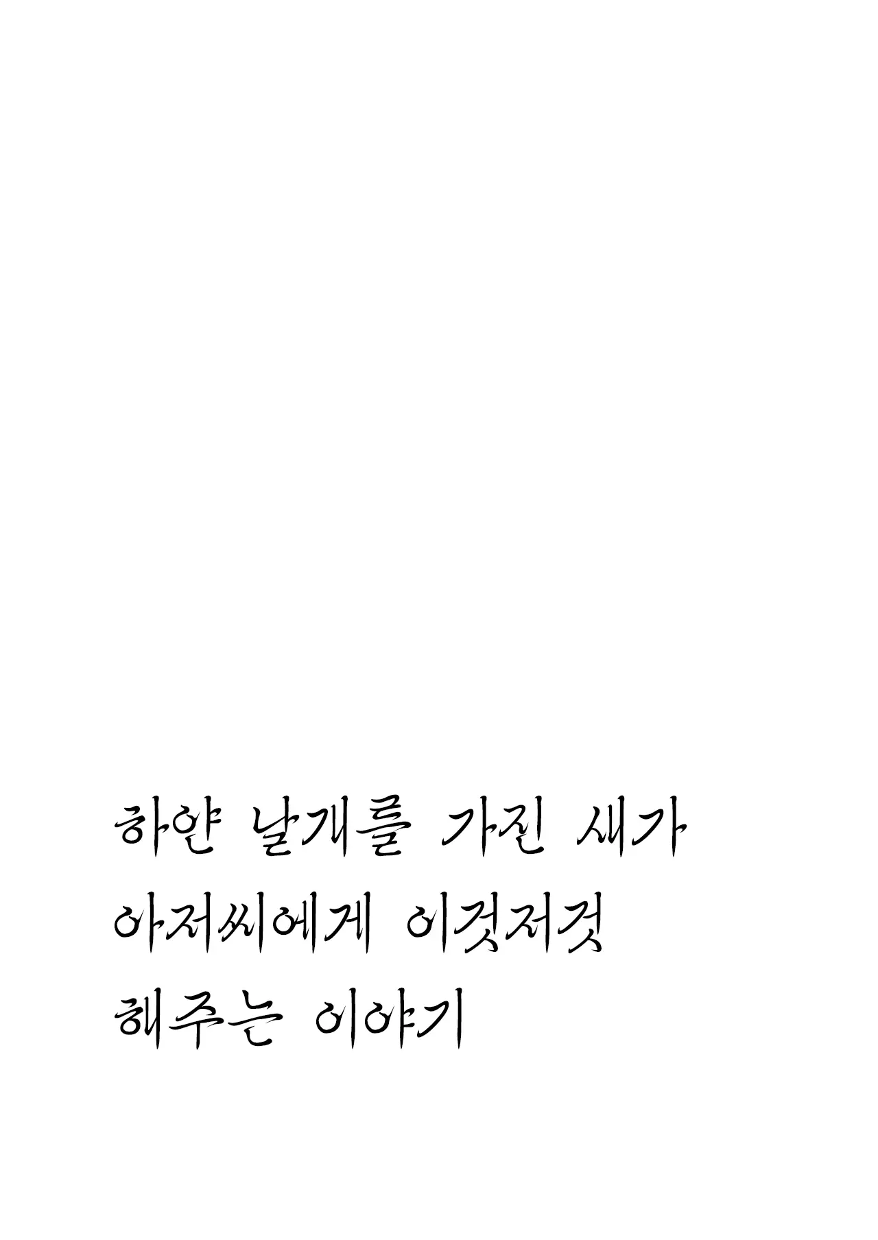 웹툰 이미지 2