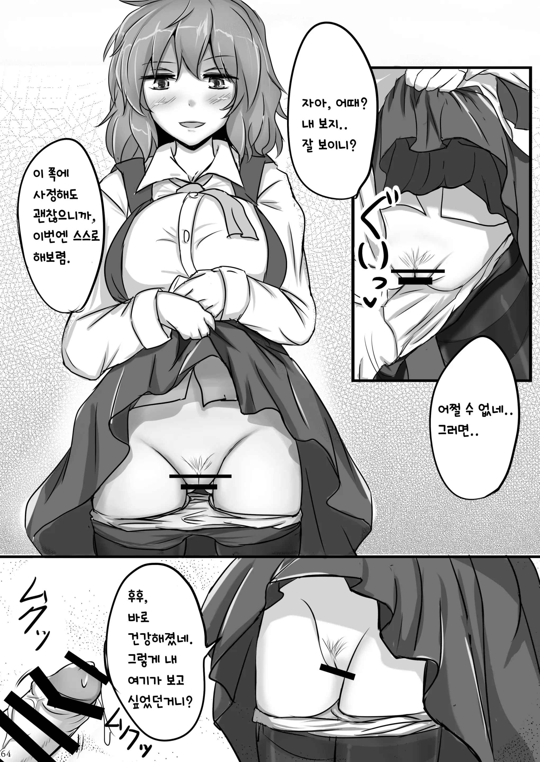 웹툰 이미지 62
