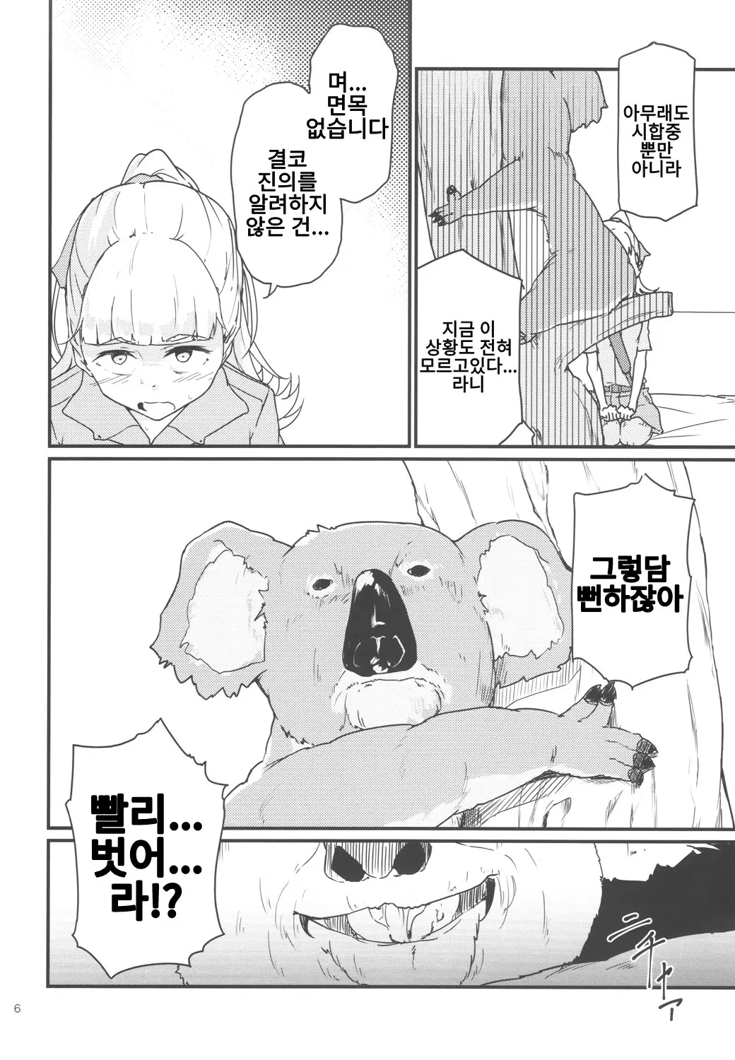 웹툰 이미지 4