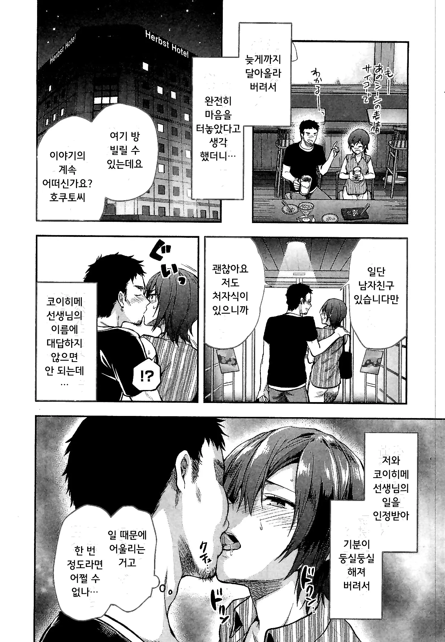 웹툰 이미지 39