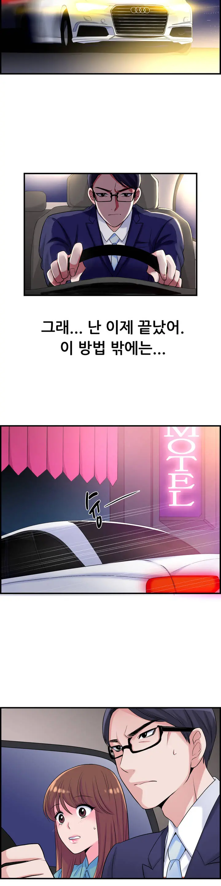 웹툰 이미지 58