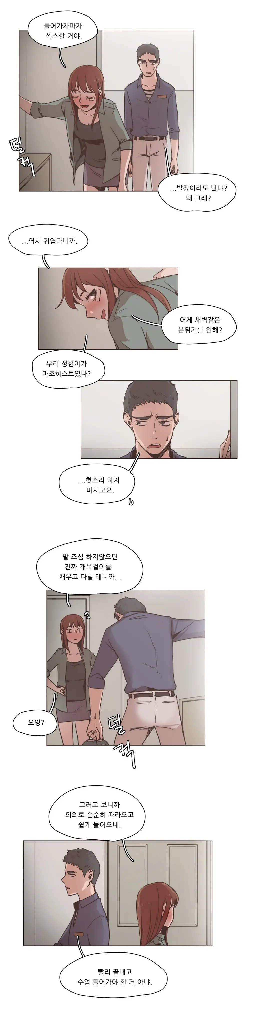 웹툰 이미지 199