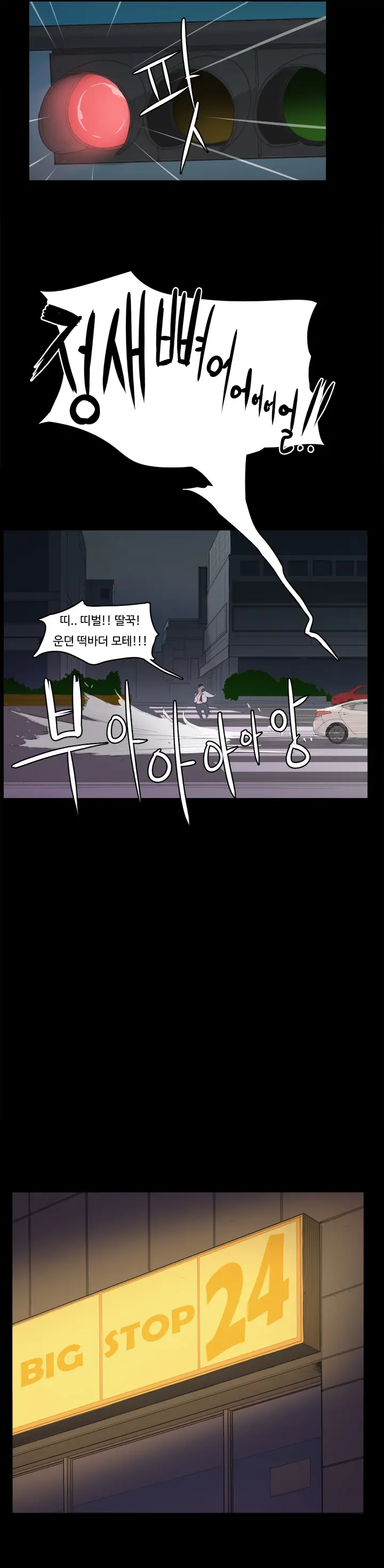 웹툰 이미지 67