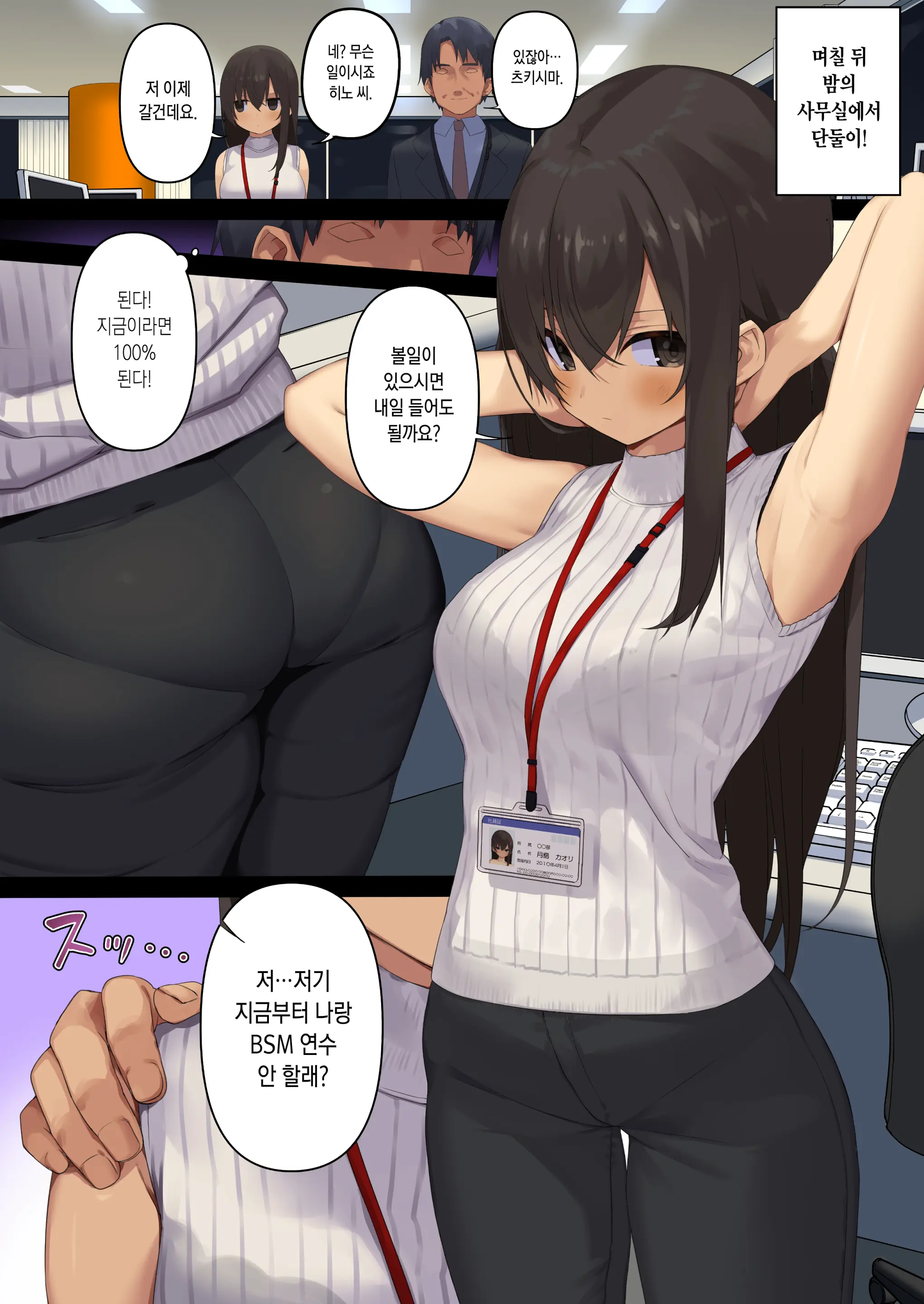 웹툰 이미지 5