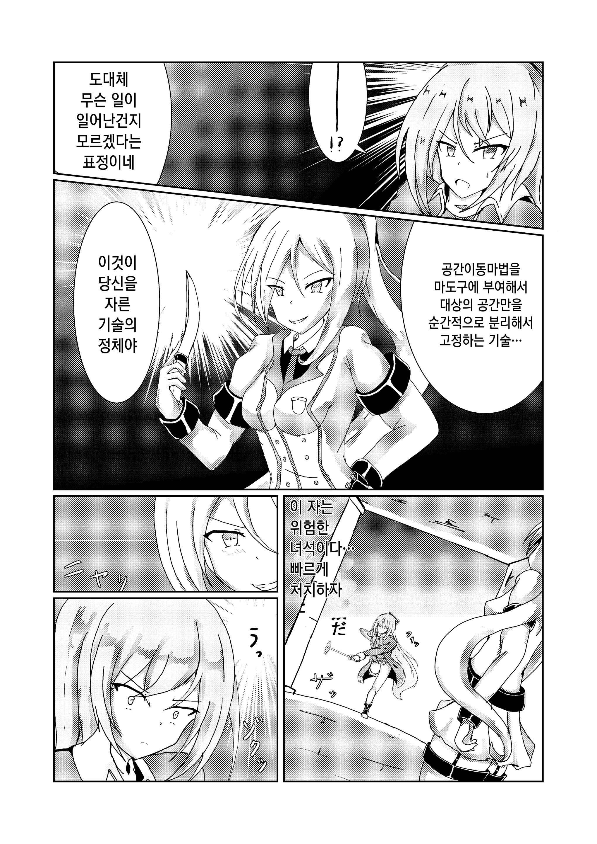 웹툰 이미지 5