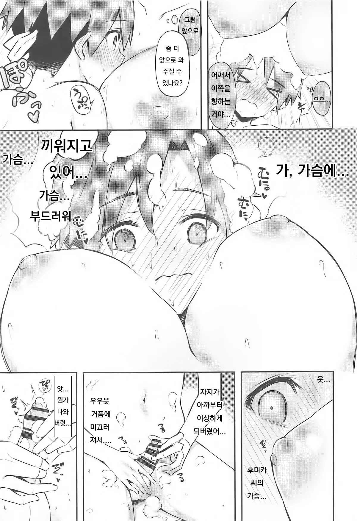 웹툰 이미지 9