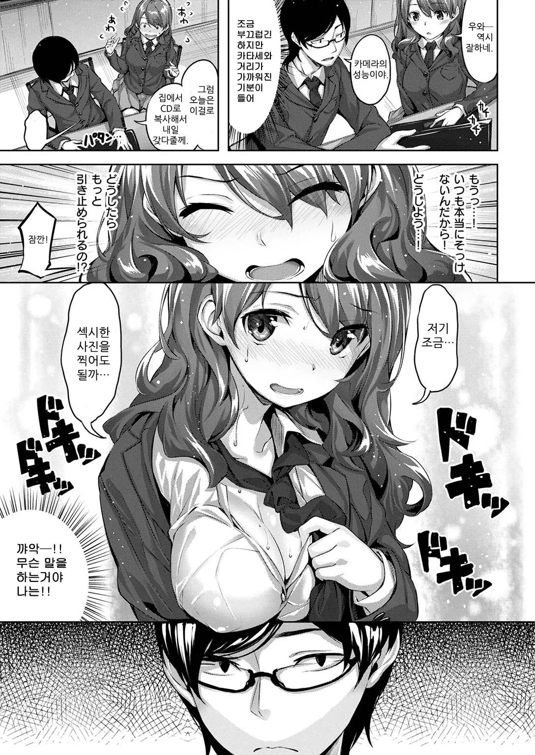 웹툰 이미지 4