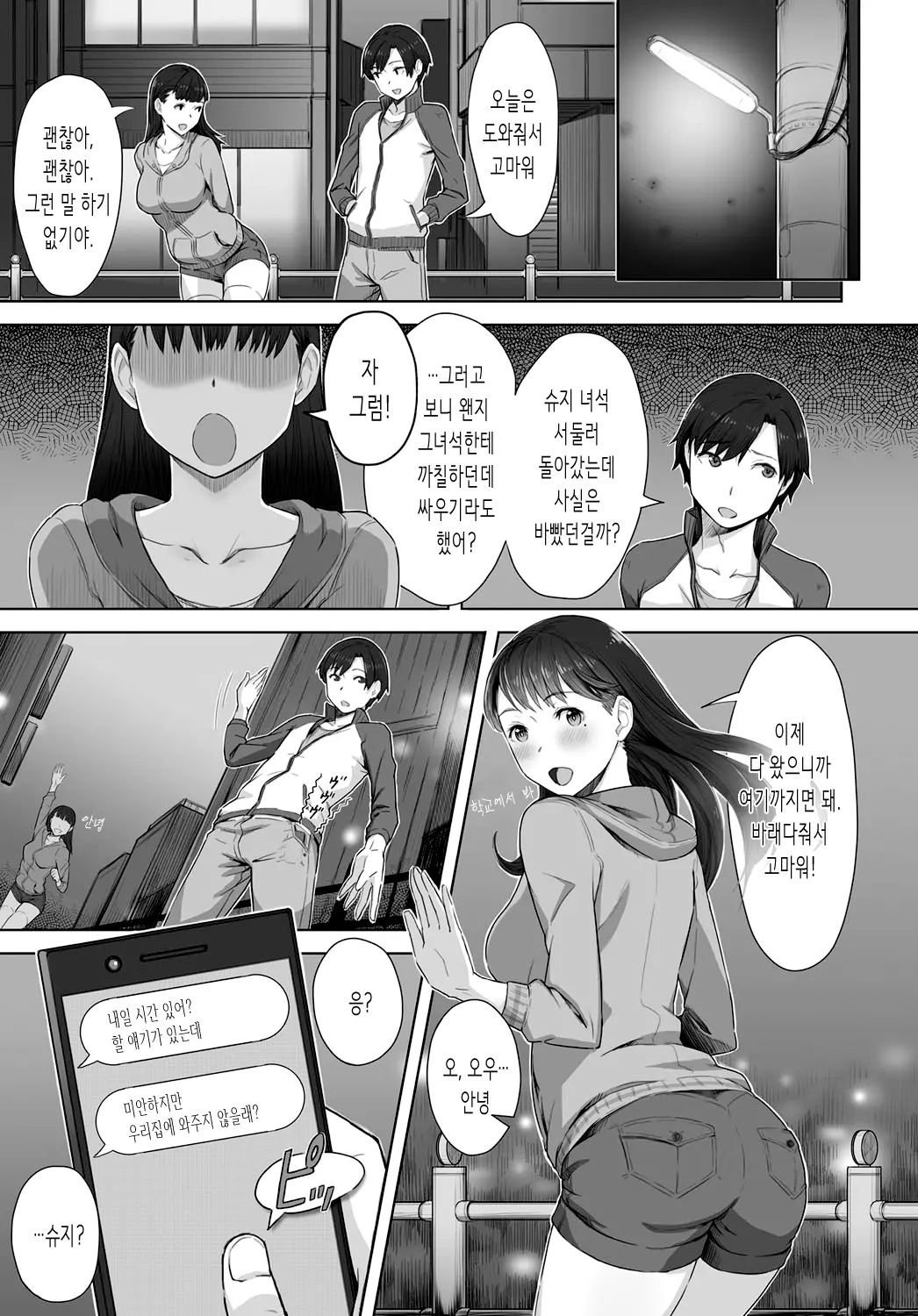 웹툰 이미지 2