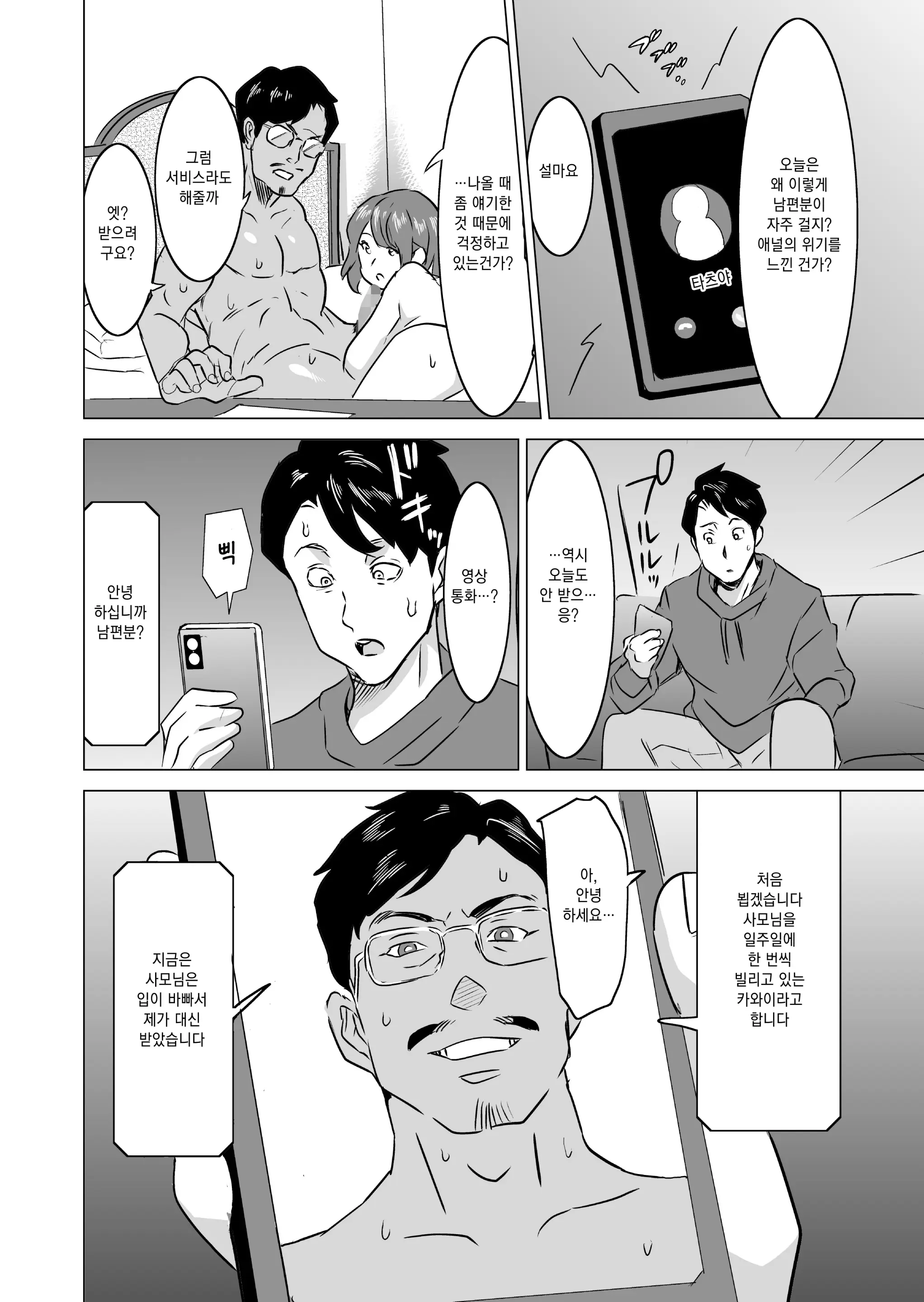 웹툰 이미지 22