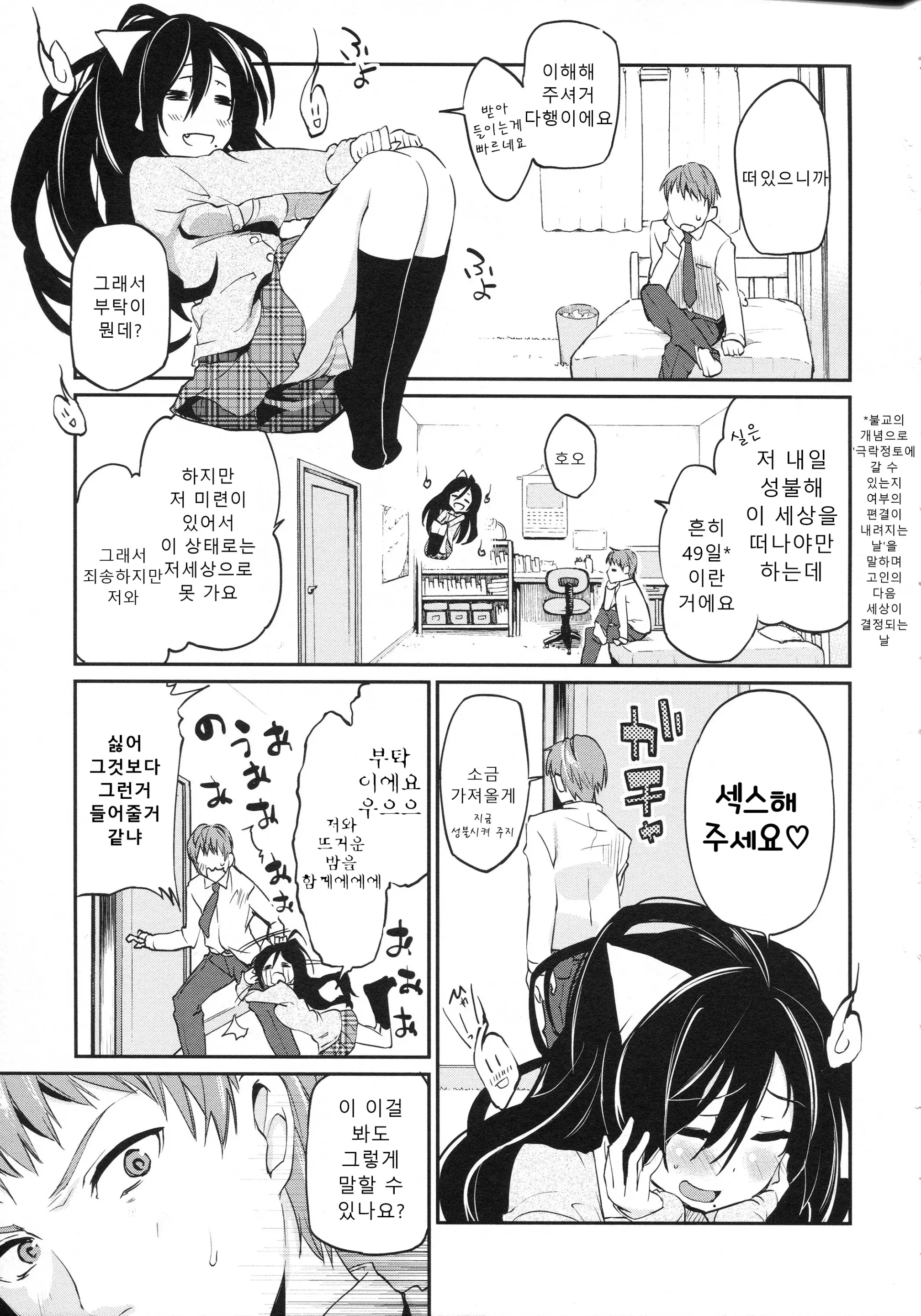 웹툰 이미지 121