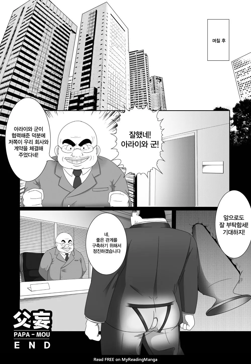 웹툰 이미지 27