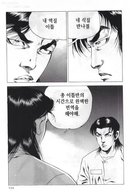 웹툰 이미지 38