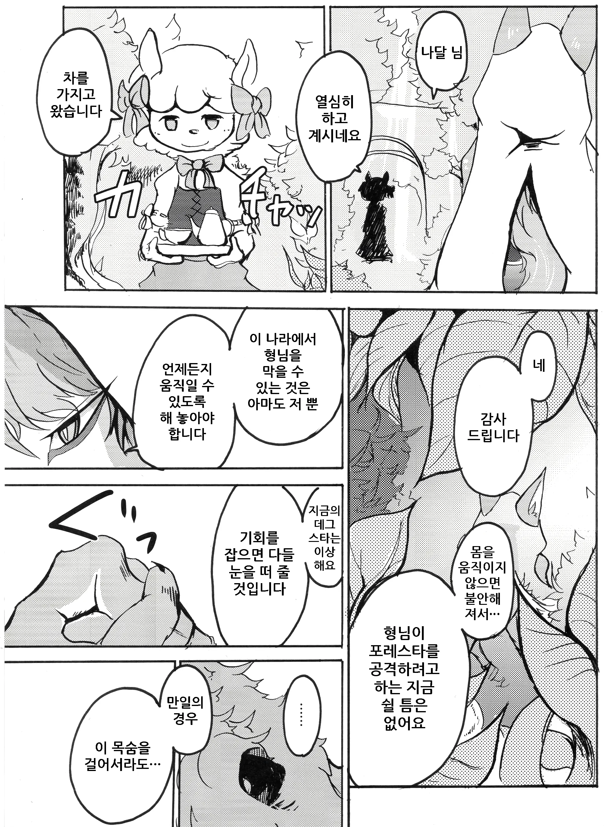 웹툰 이미지 4