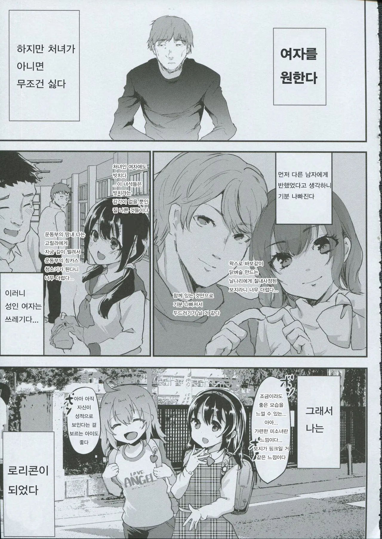웹툰 이미지 2