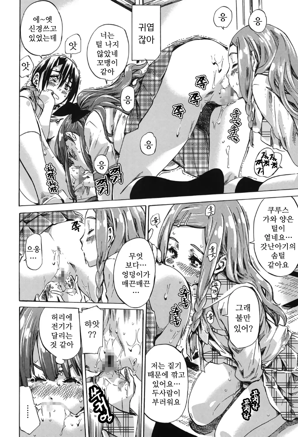 웹툰 이미지 41
