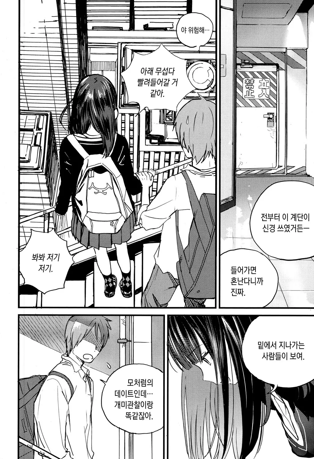 웹툰 이미지 1