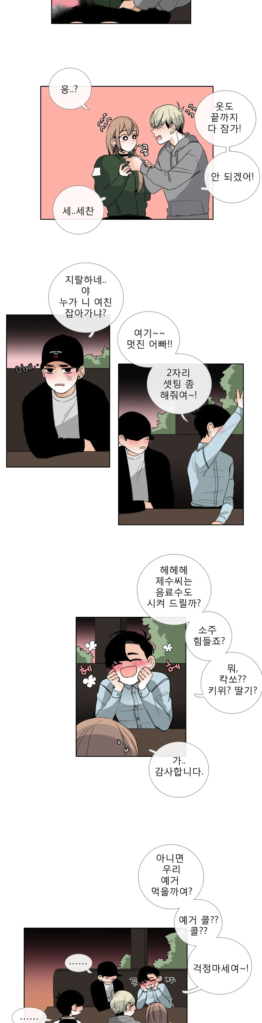 웹툰 이미지 397