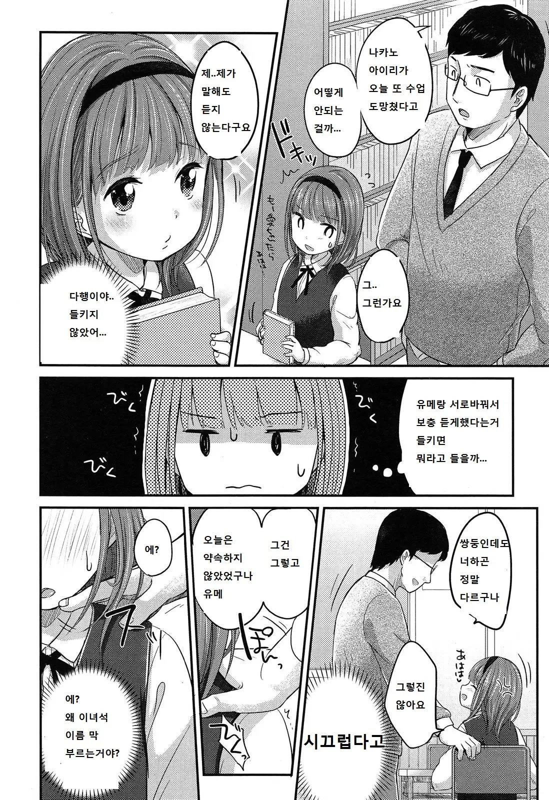 웹툰 이미지 139