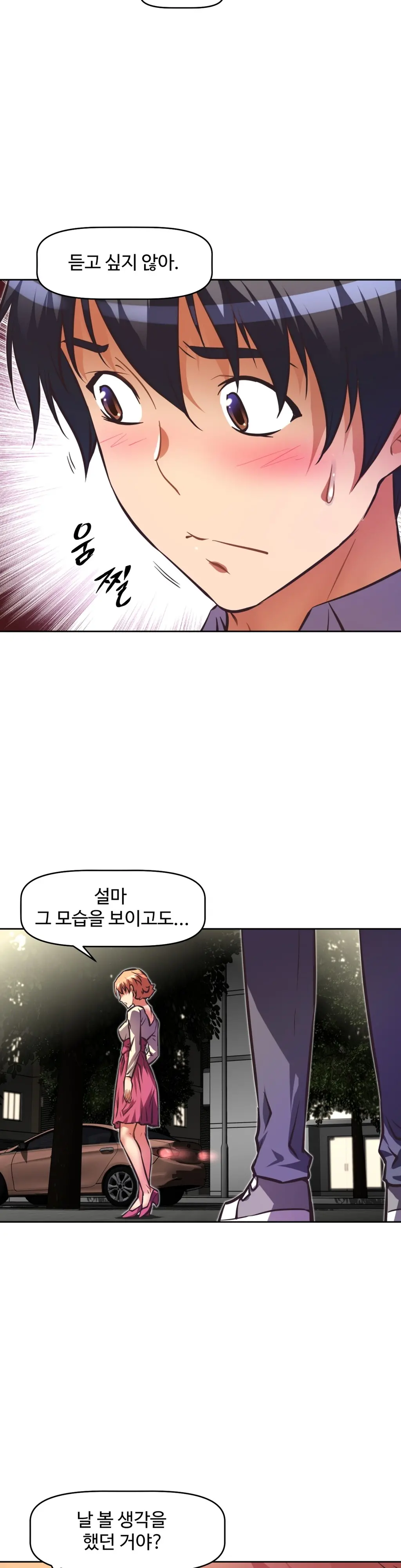 웹툰 이미지 114