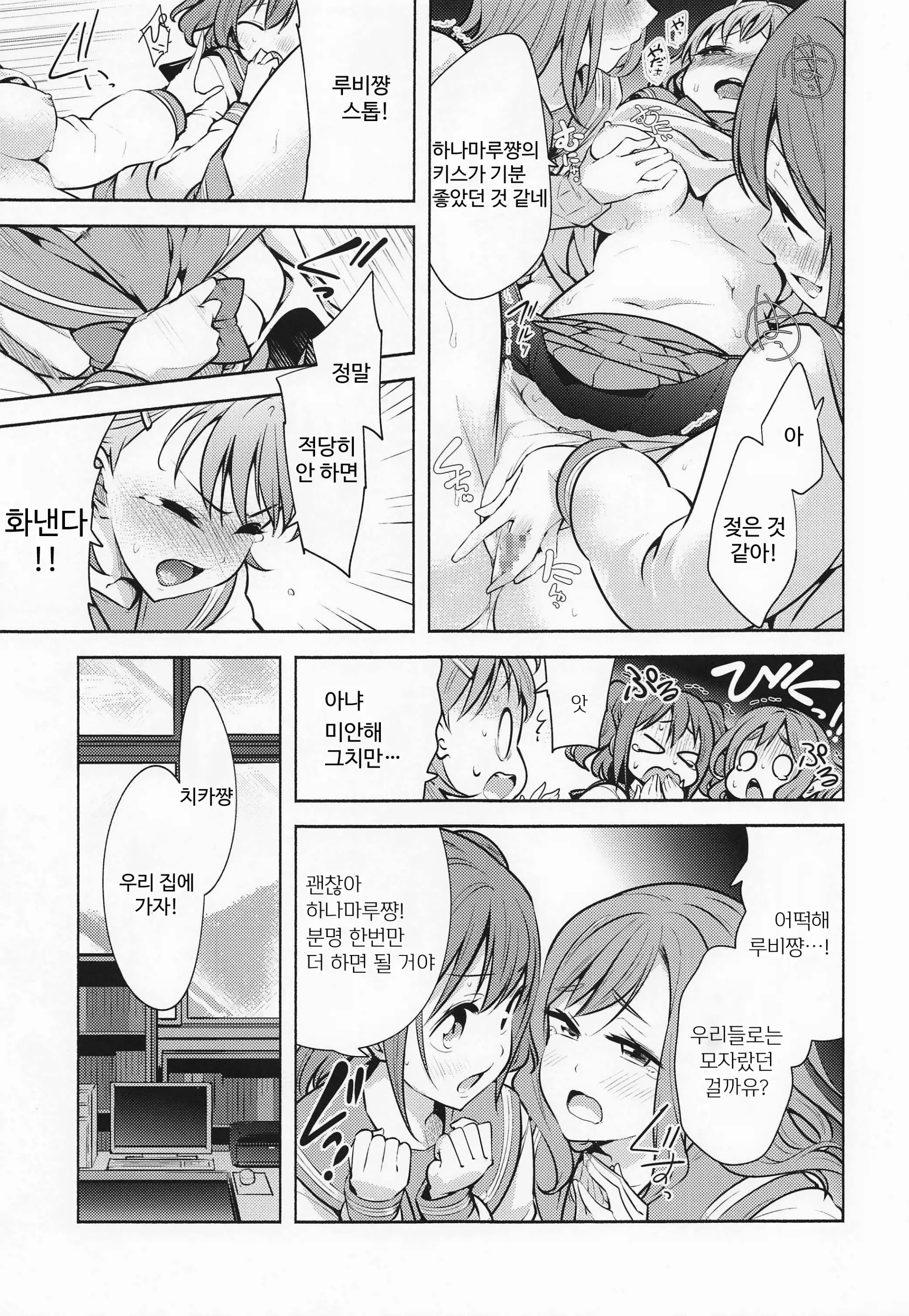 웹툰 이미지 5