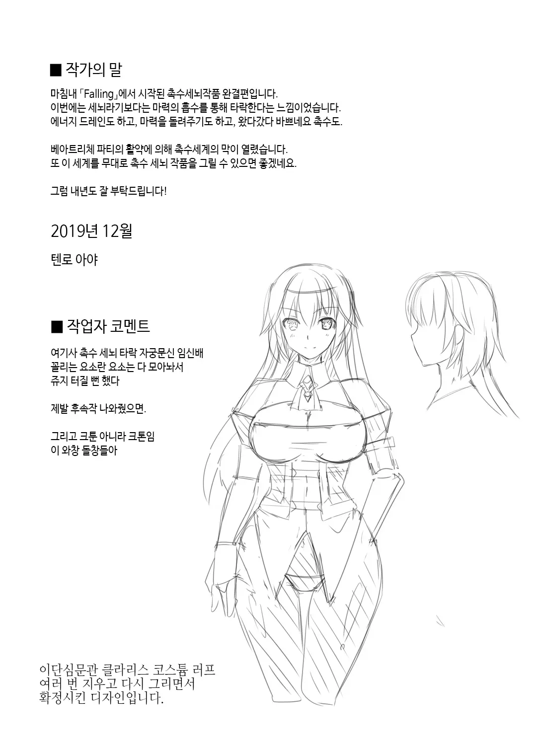 웹툰 이미지 23