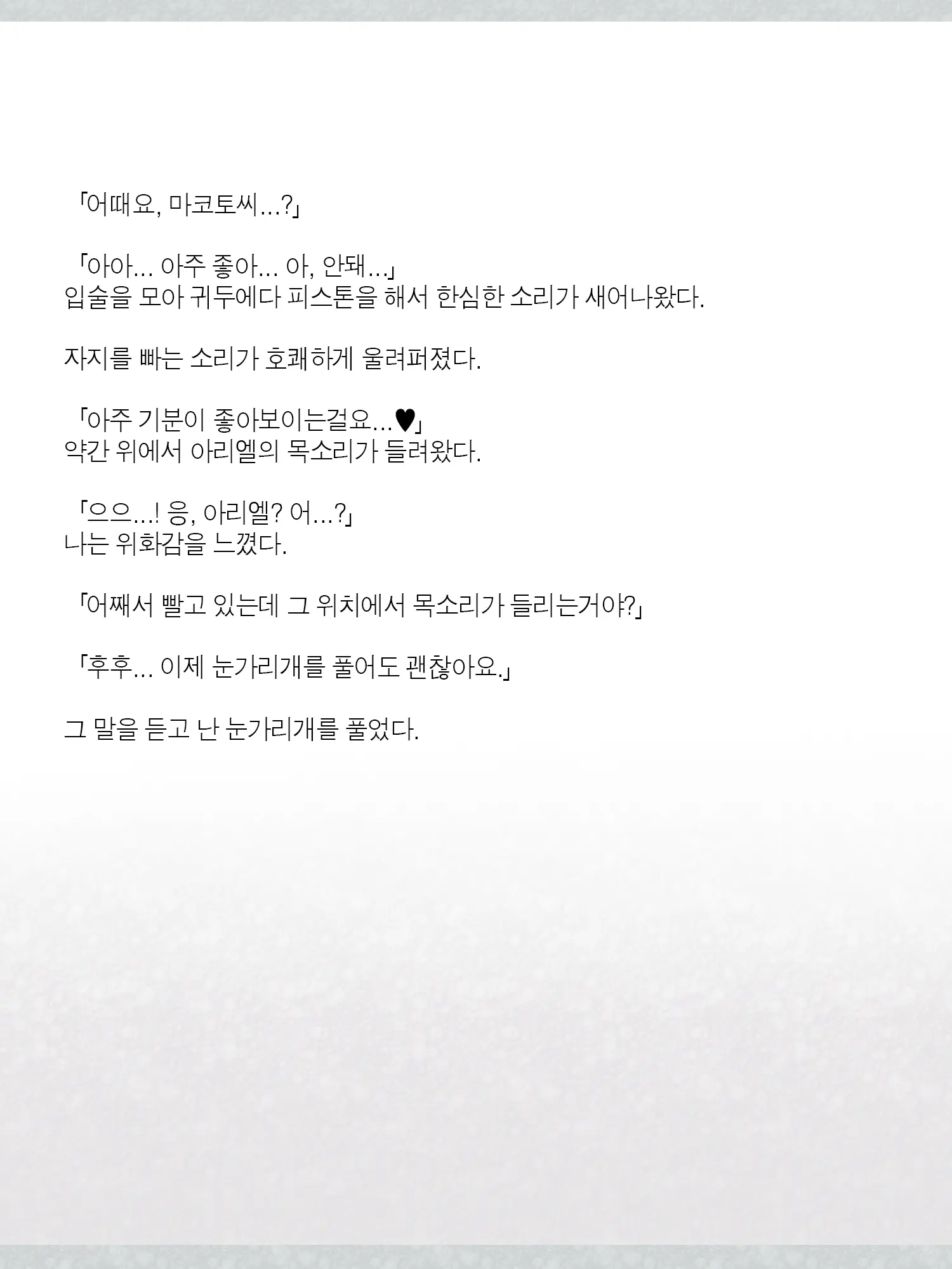 웹툰 이미지 377