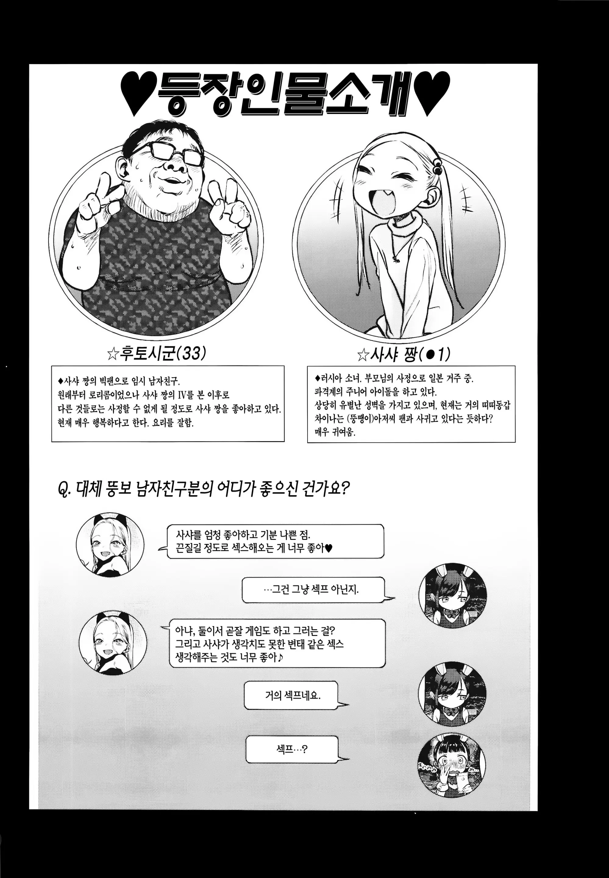 웹툰 이미지 1