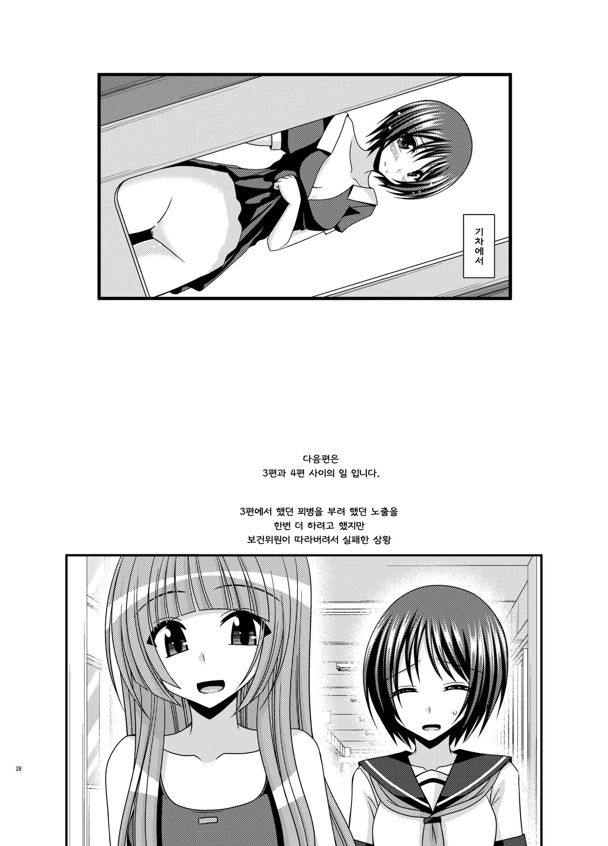 웹툰 이미지 27